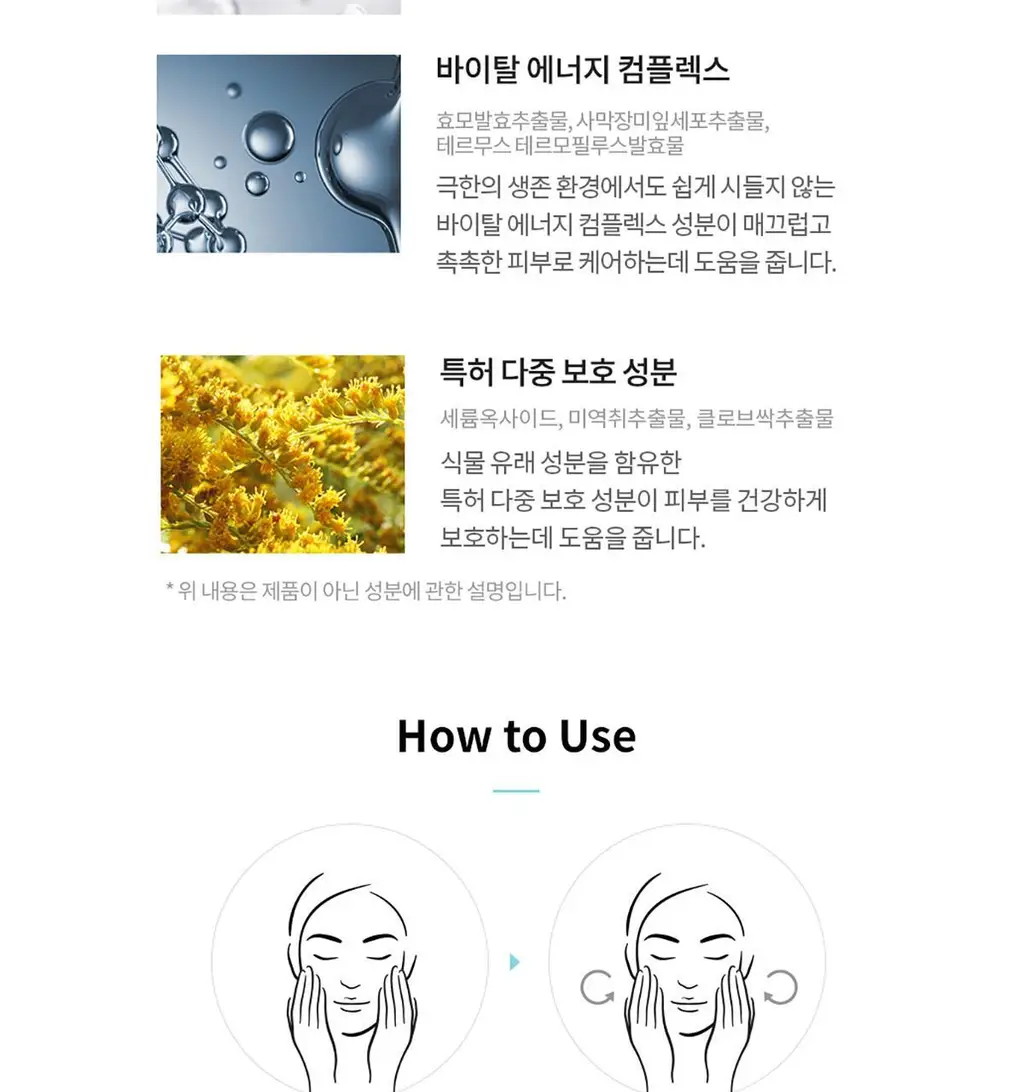 [수분 밀착] AHC 세이프온 라이트 선세럼 기획 증량 기획 상세페이지 6